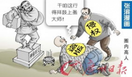 理论漫画,探索视觉叙事的艺术与哲学